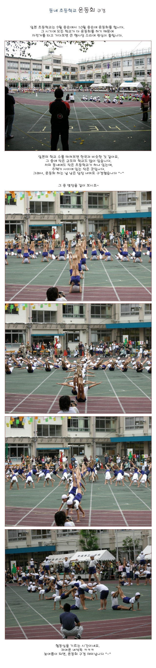 [ �� Ȱ ] ���� �ʵ��б� �ȸ ����